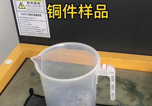 南山紫铜高频机配件样品